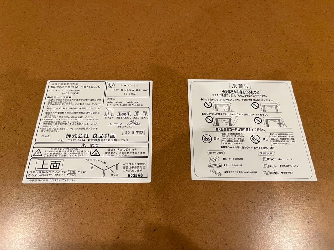 muyu05　無印良品　こたつ