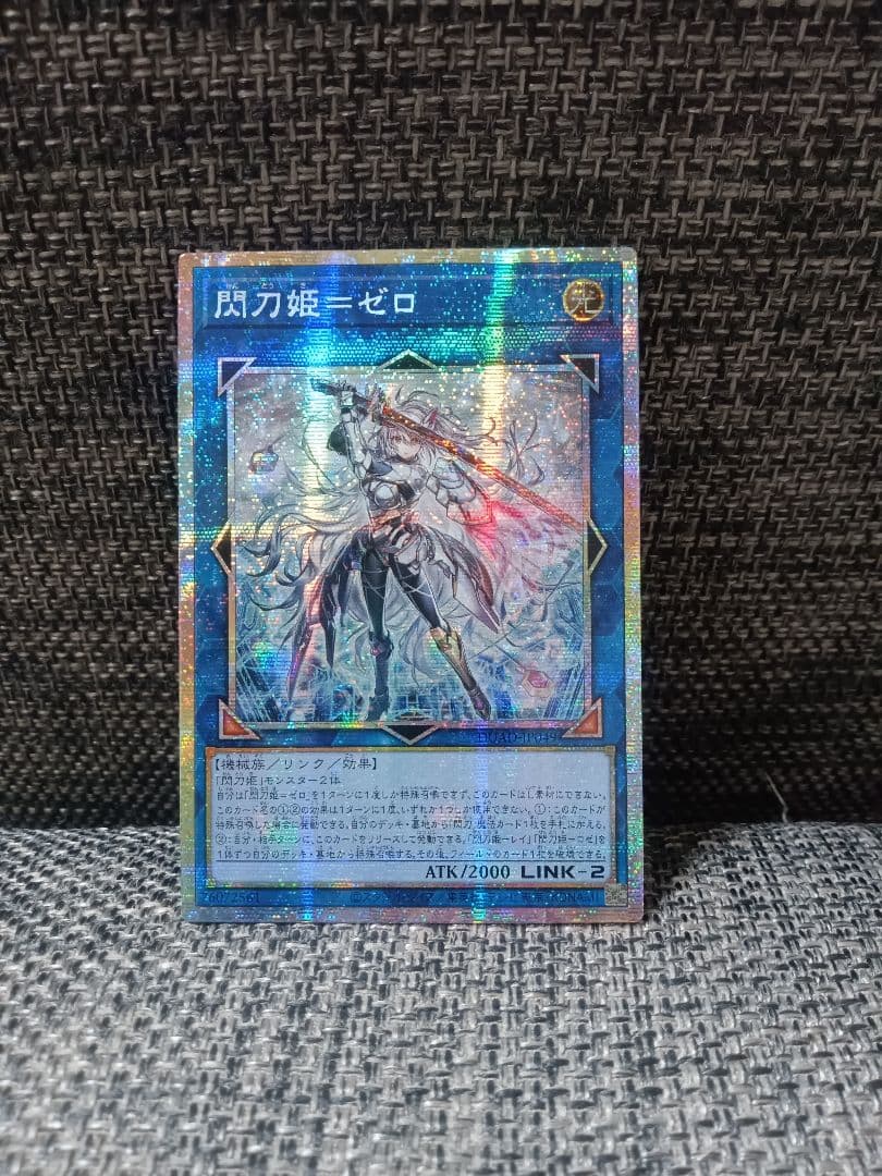 閃刀姫ゼロ プリズマ アジア