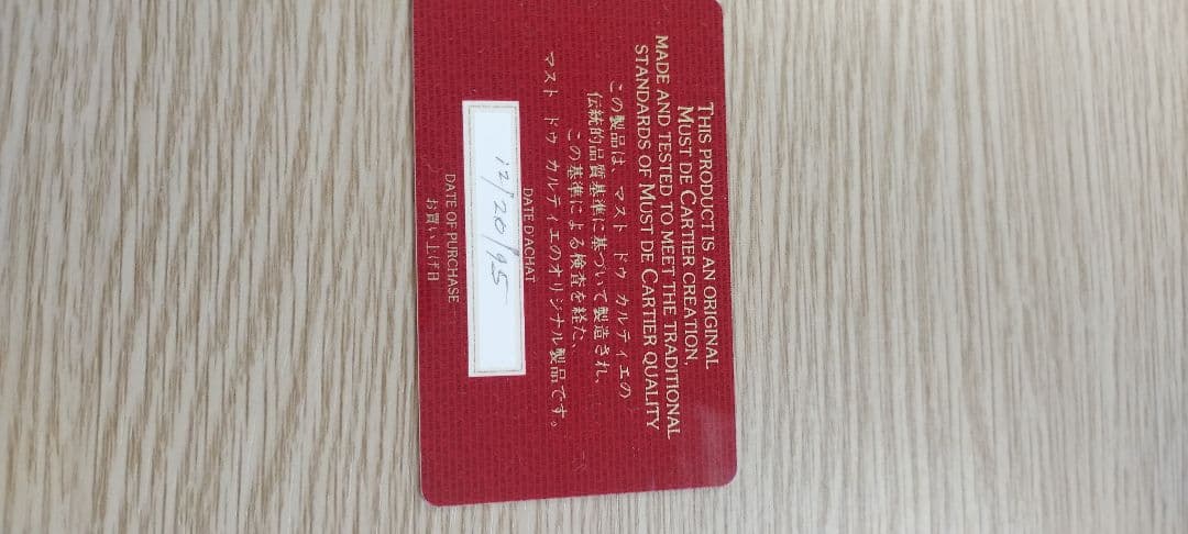 Must de Cartier（マスト ドゥ カルティエ）二つ折り財布　美品