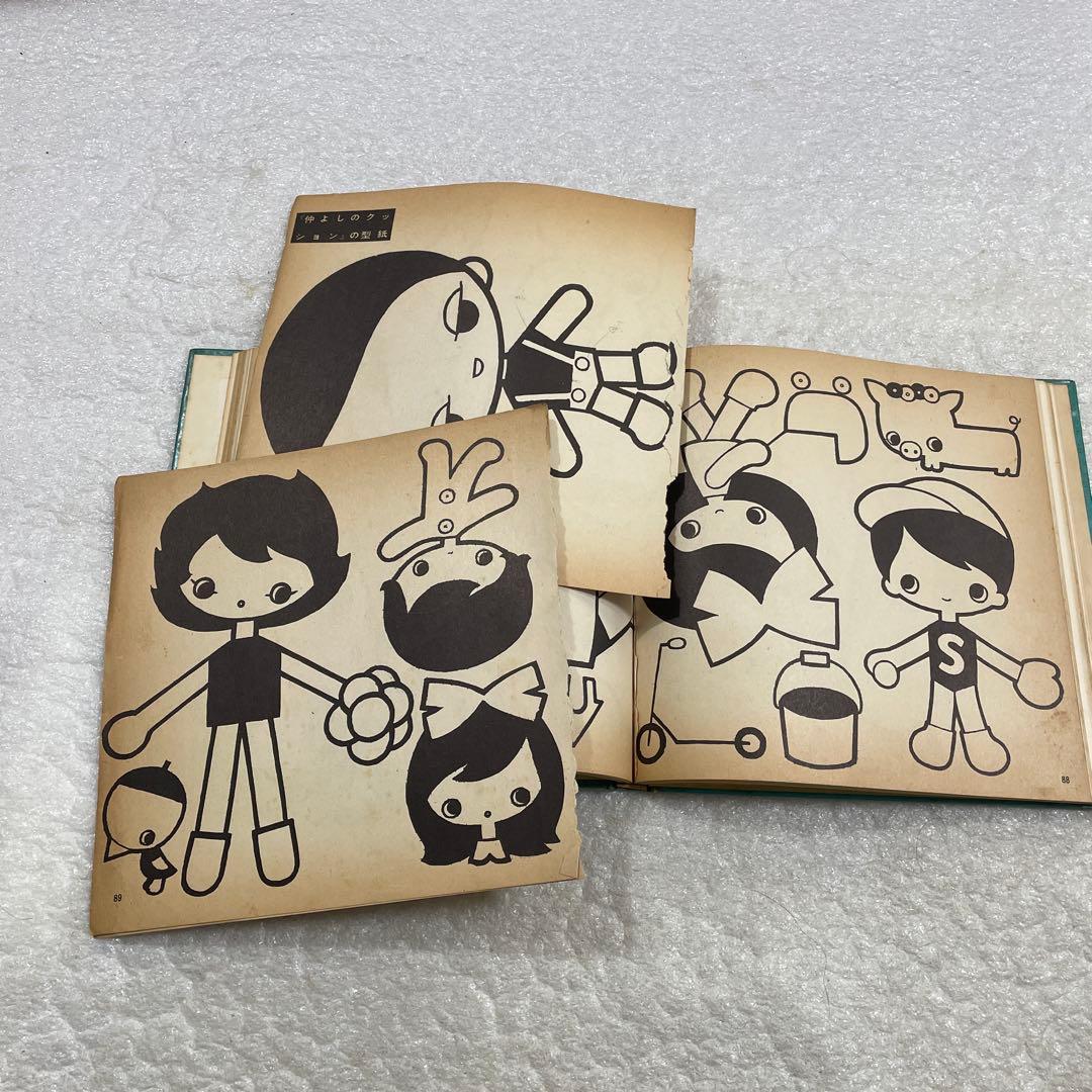 【昭和レトロ　激レア本】松島啓介　人形集　ひまわり社　手芸　動物　それいゆ