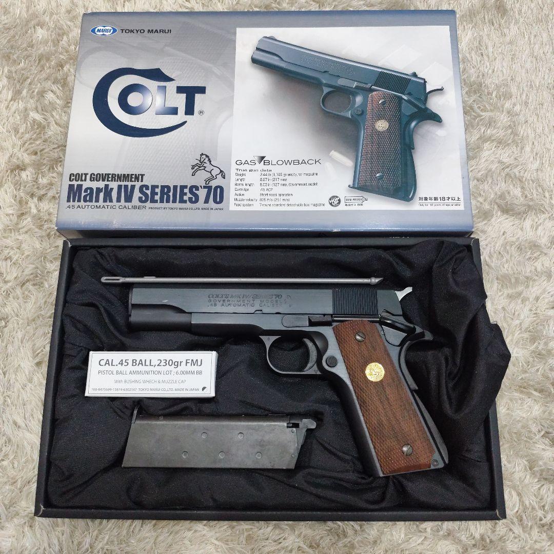 東京マルイ Colt Mark IV Series 70 ガスガン ガスブロ