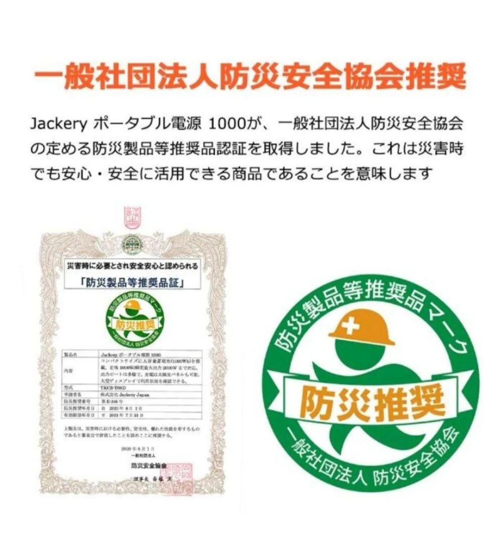 Jackery ポータブル電源 1000 ソーラーパネル100w 未使用扱い