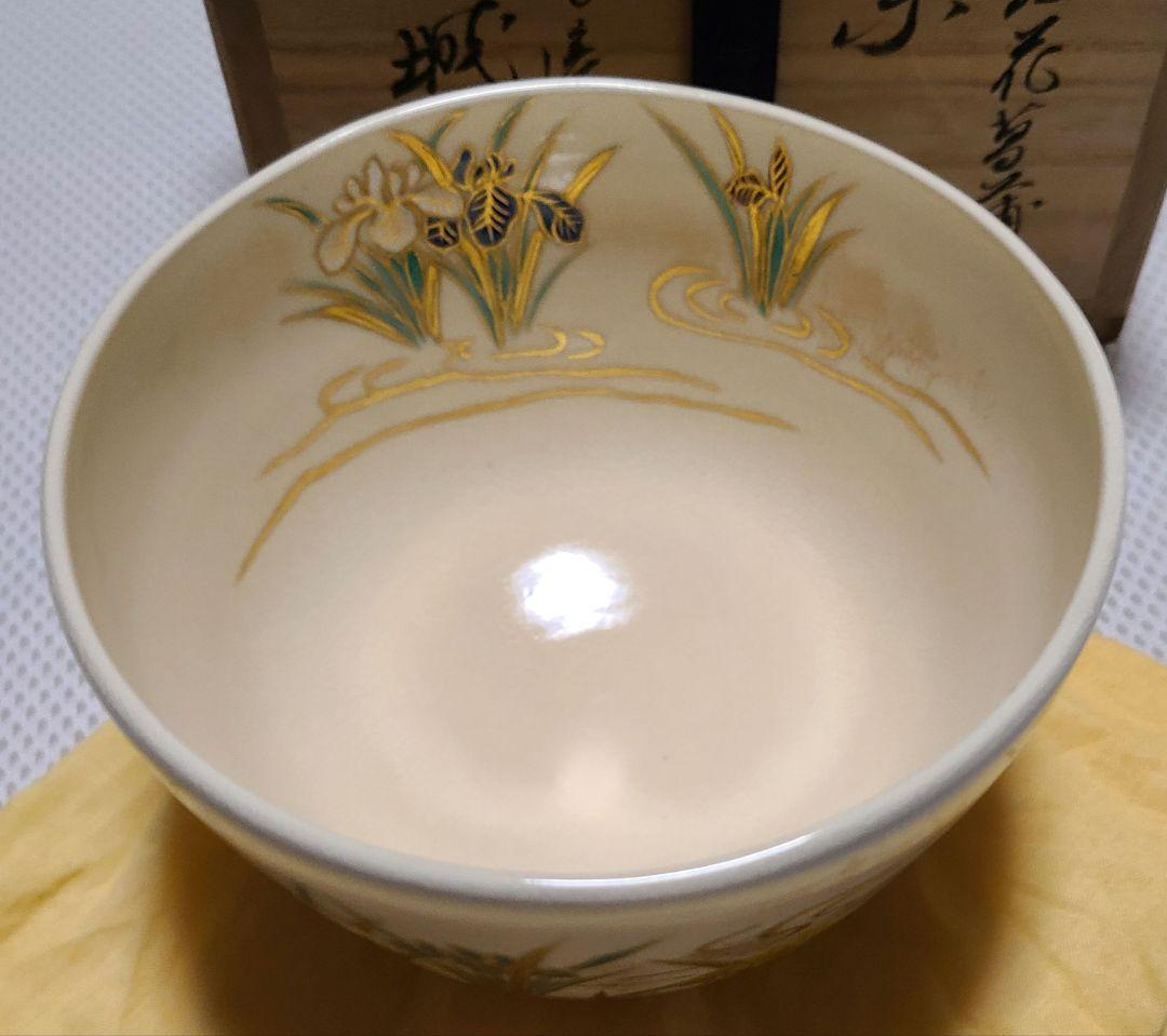 抹茶碗『色絵花菖蒲』仁清 初代 橋本 城岳 鳴滝窯