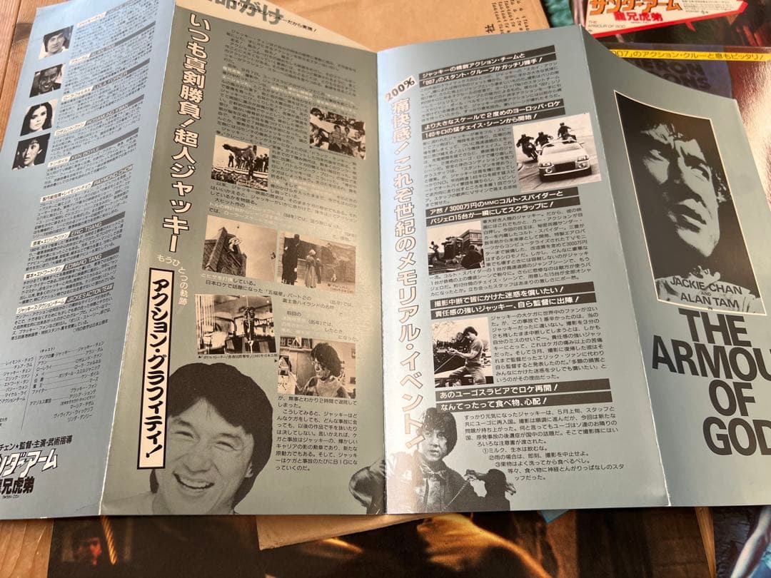 当時物 ジャッキーチェン サンダーアーム龍兄虎弟 ロビーカード8枚 パンフレット
