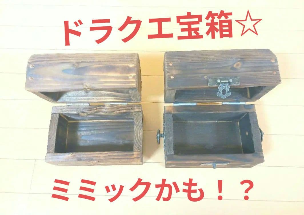 ドラクエ風の木製の古い宝箱☆ 木箱、トレジャーボックス、ジュエリーボックス