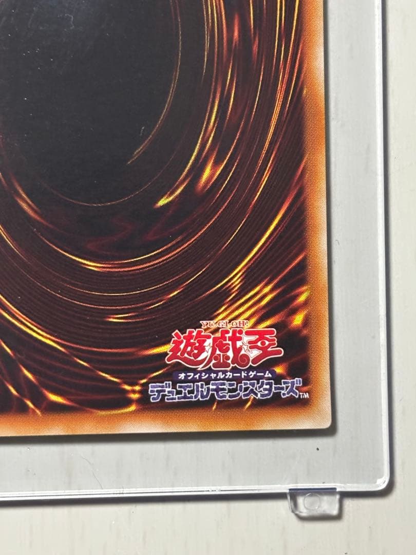 遊戯王　ブルーアイズホワイトドラゴン 2期ウルトラ　ホログラムエラー