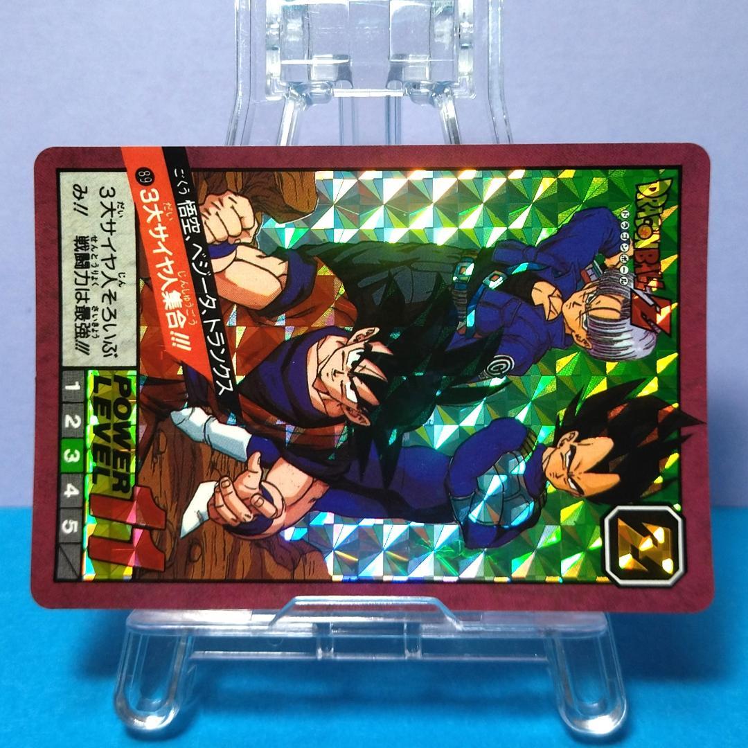 No.89 未はがし 1992年 ドラゴンボールＺ カードダス スーパーバトル