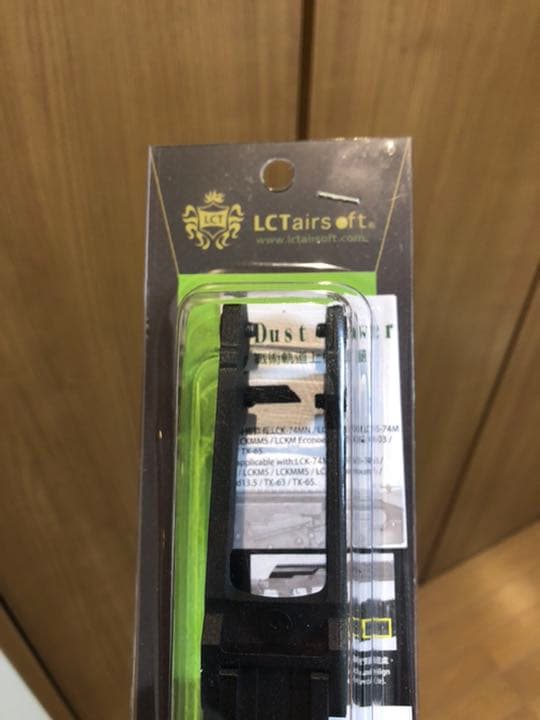 トイガン LCT B-33 zenit