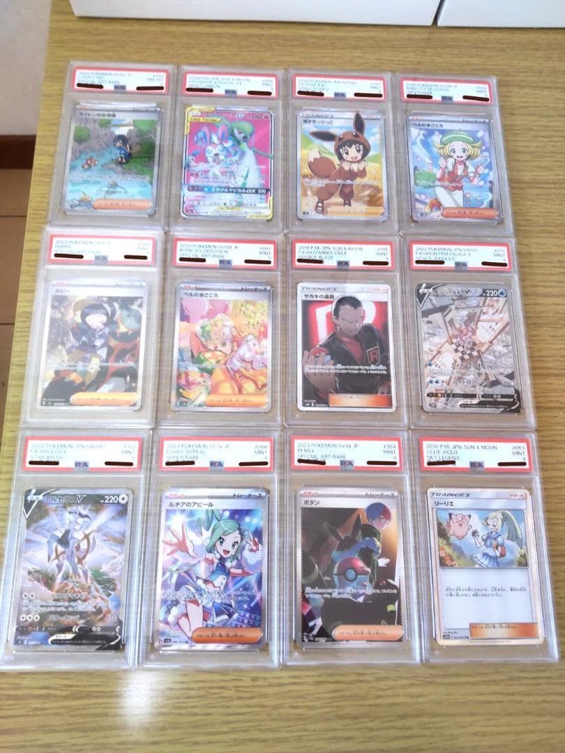 ポケモンカード　PSA9　まとめ売り　12枚