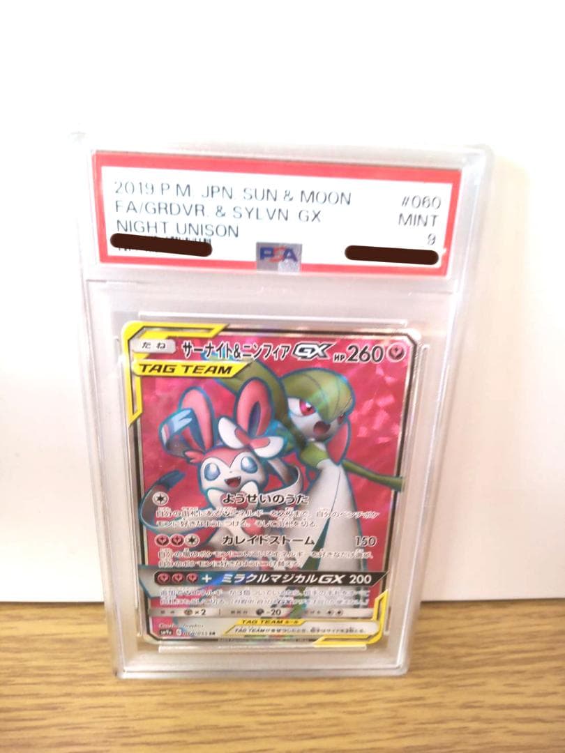 ポケモンカード　PSA9　まとめ売り　12枚