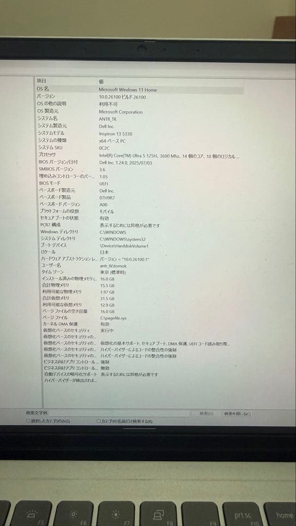 DELL Inspiron13 5330 windows ノートパソコン