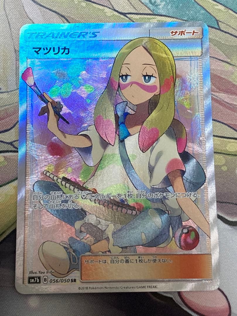 ポケモンカード　マツリカ　SR