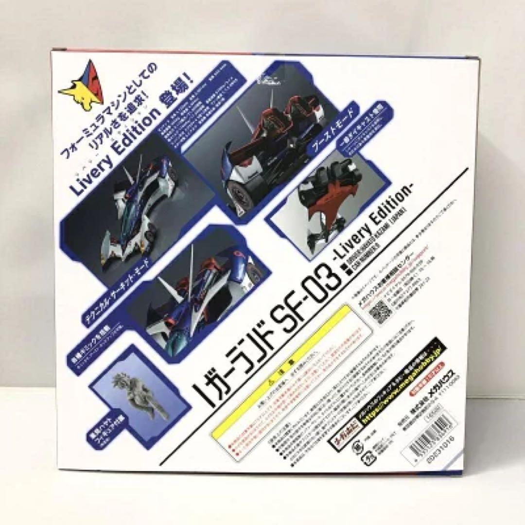 u*4様 メガハウス ヴァリアブルアクション ガーランド　Livery Edit