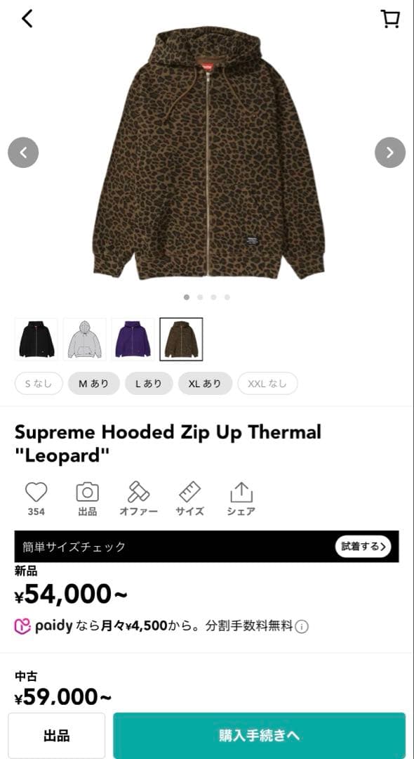 トップス Supreme Hooded Zip Up Thermal leopard