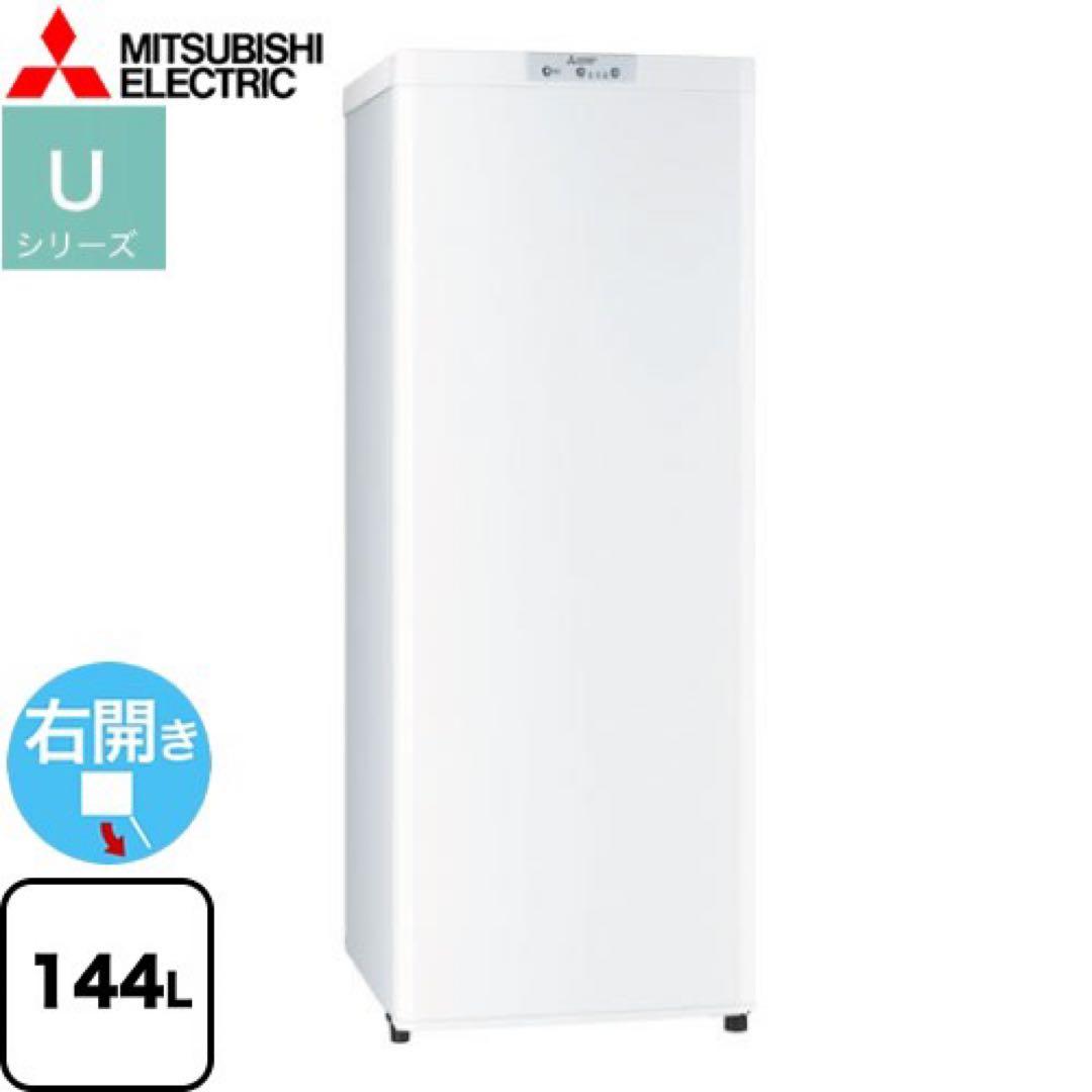 ※フォロワー様まとめ買い100円割引あり※ 三菱電機 冷凍庫