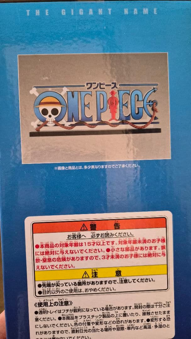 新品未開封！一番くじ ワンピース ギガントネーム D賞 中身あります！箱も美品