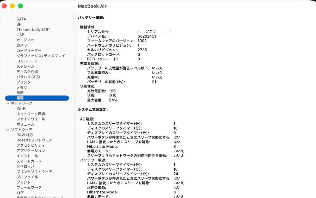 m1 Macbook Air美品カバー付き