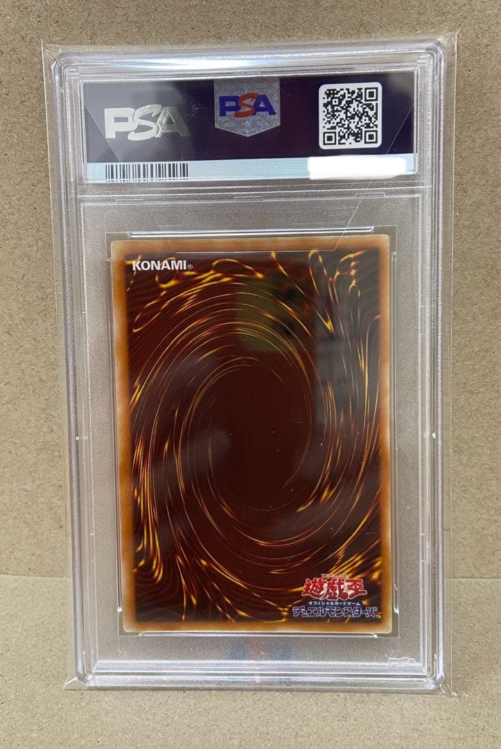 遊戯王 真紅眼の闇竜　レリーフ　アルティメット　psa10