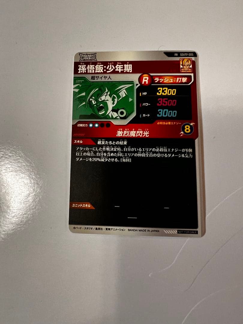N*引様 ドラゴンボールカード 孫悟飯・少年期 ・大会