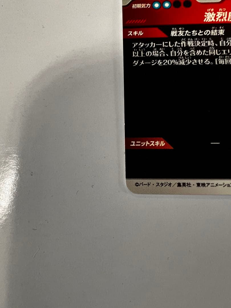 N*引様 ドラゴンボールカード 孫悟飯・少年期 ・大会