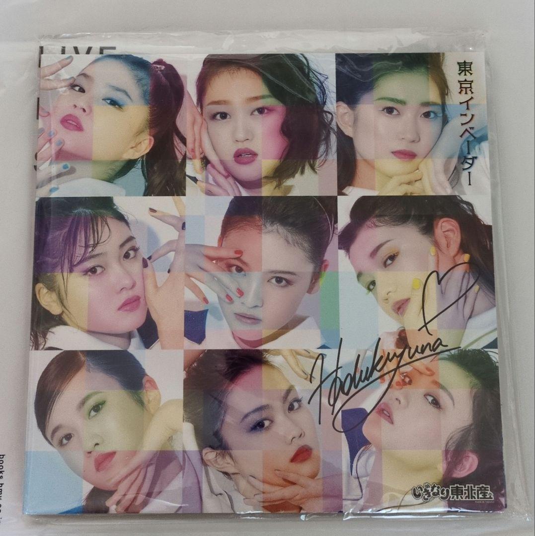 ナ*ツ様 いぎなり東北産 東京インベーダー 豪華限定盤 葉月さんサイン