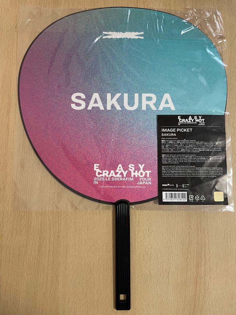 ルセラ 宮脇咲良 サクラ うちわ ピケット 5枚 ライブ