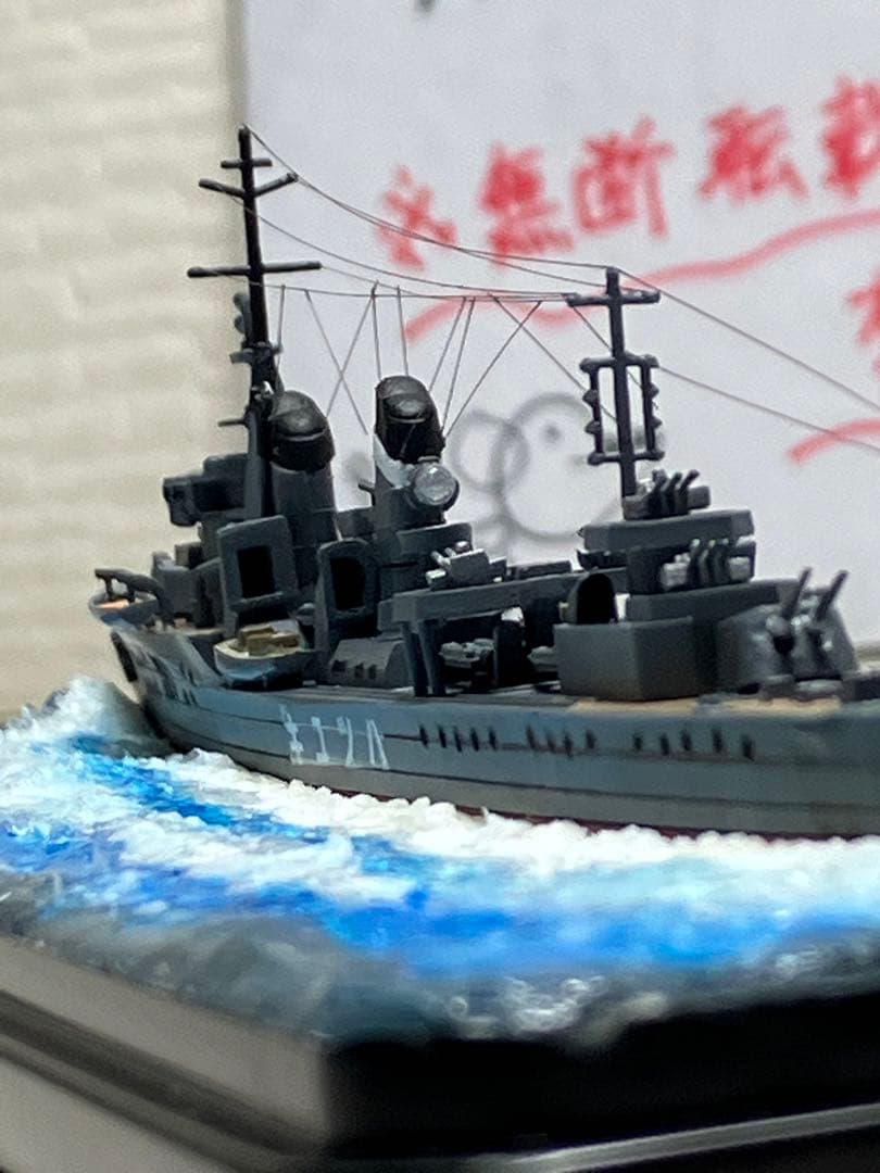 【プラモデル完成品】旧日本海軍・駆逐艦「初雪」