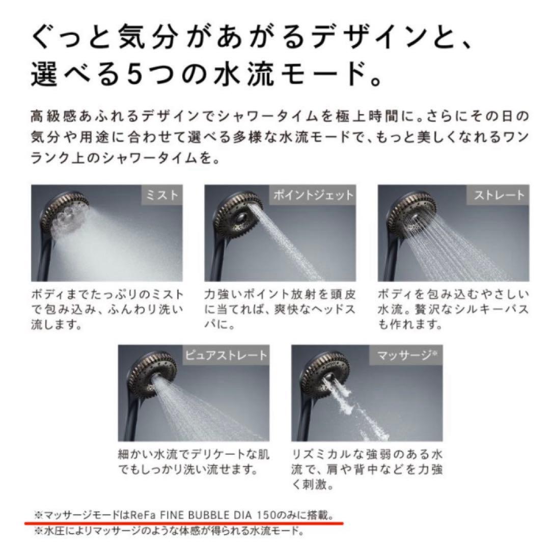 リファファインバブル　ダイア120 ホワイト　おまけ付き