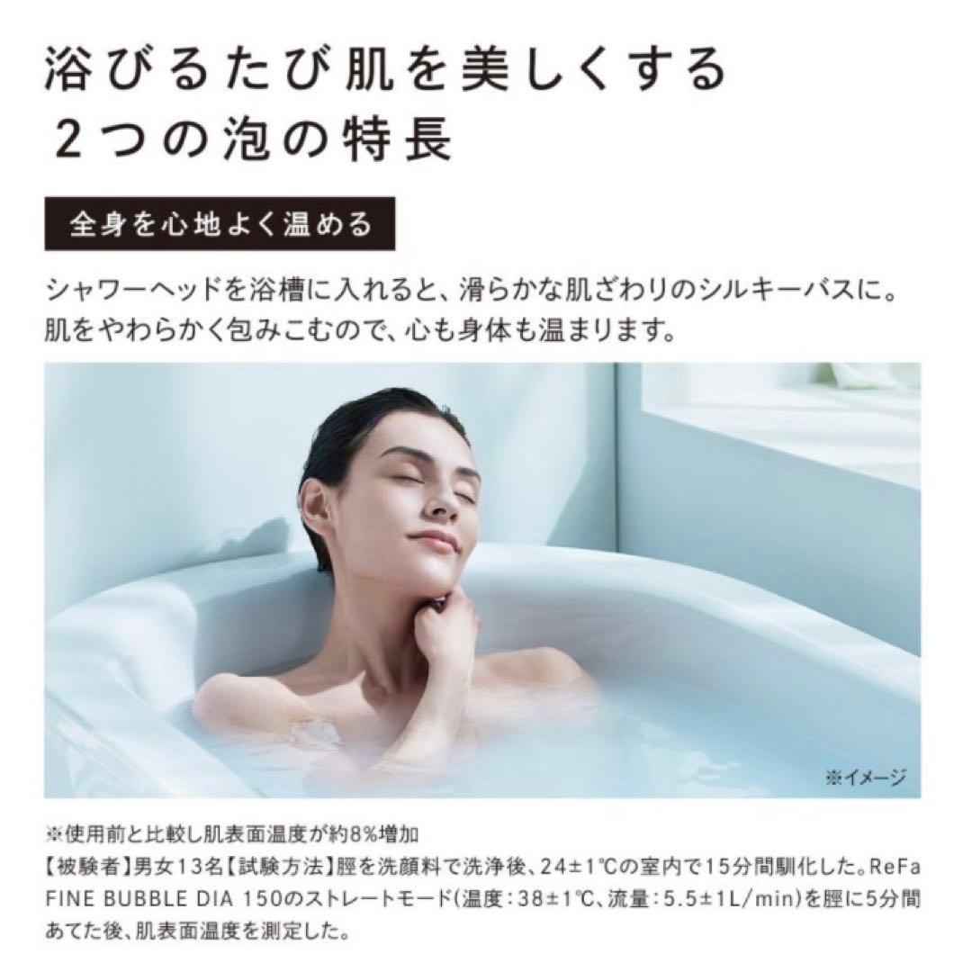 リファファインバブル　ダイア120 ホワイト　おまけ付き