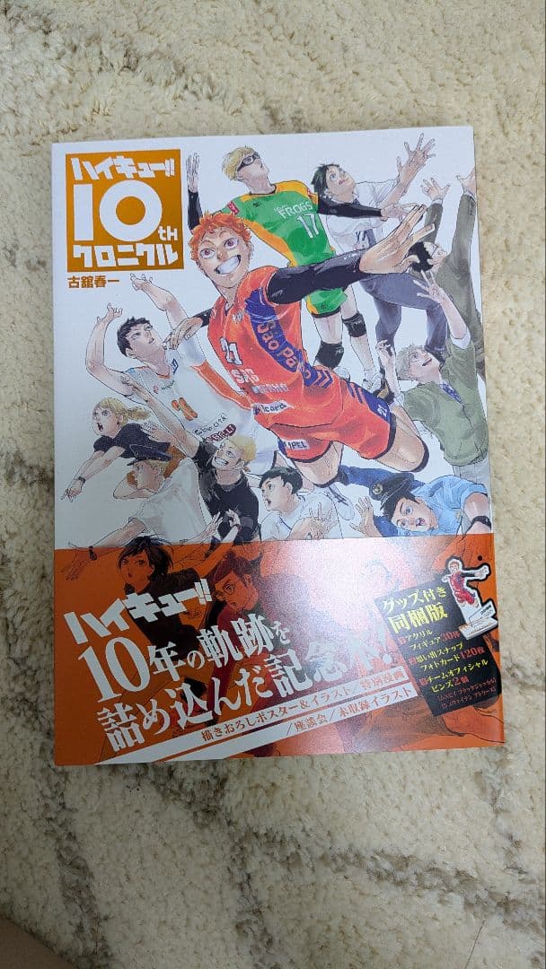 キャラクターグッズ セット フィギュア キーホルダー