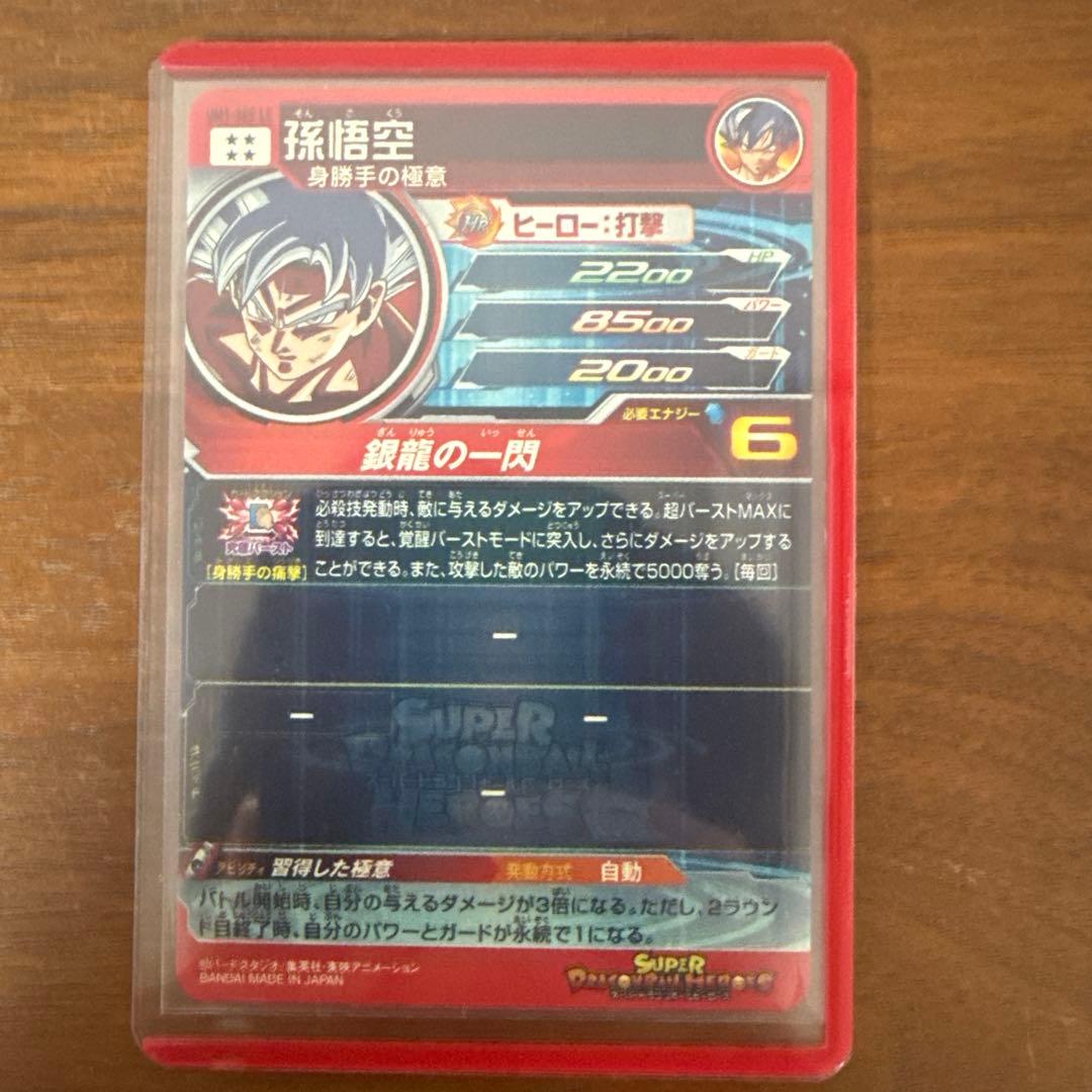 MM6弾LCまとめ売り