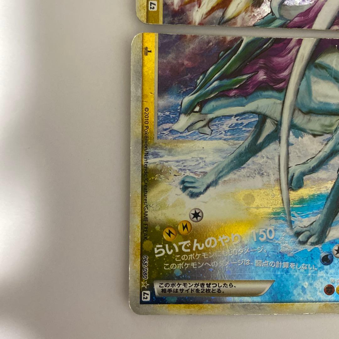 ライコウ＆スイクンＬＥＧＥＮＤ ☆ L2 よみがえる伝説 067/080