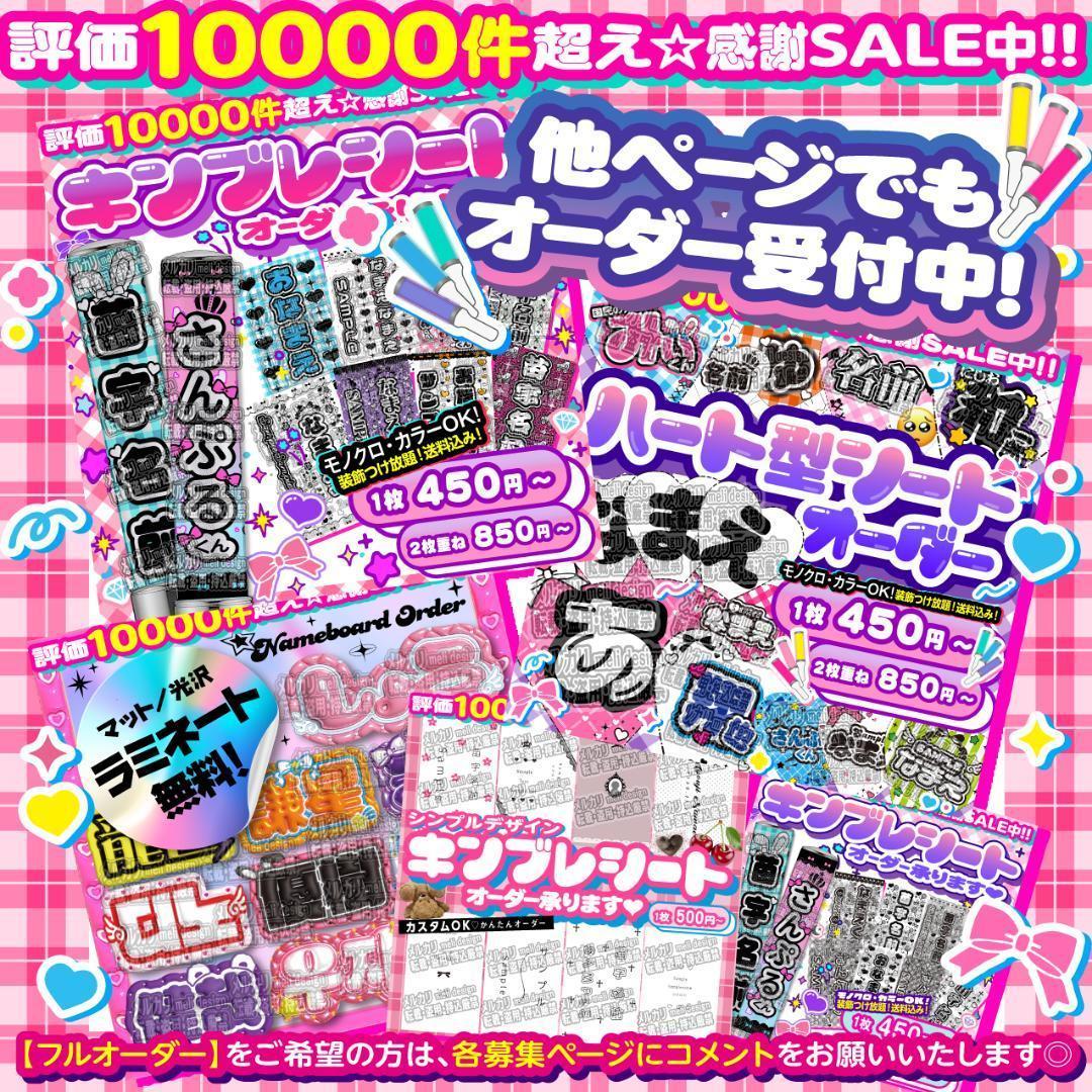 *✧⸜♡༞꒰ঌツアーやライブの準備に⌖♡⌖キンブレシート オーダー໒꒱✧/16