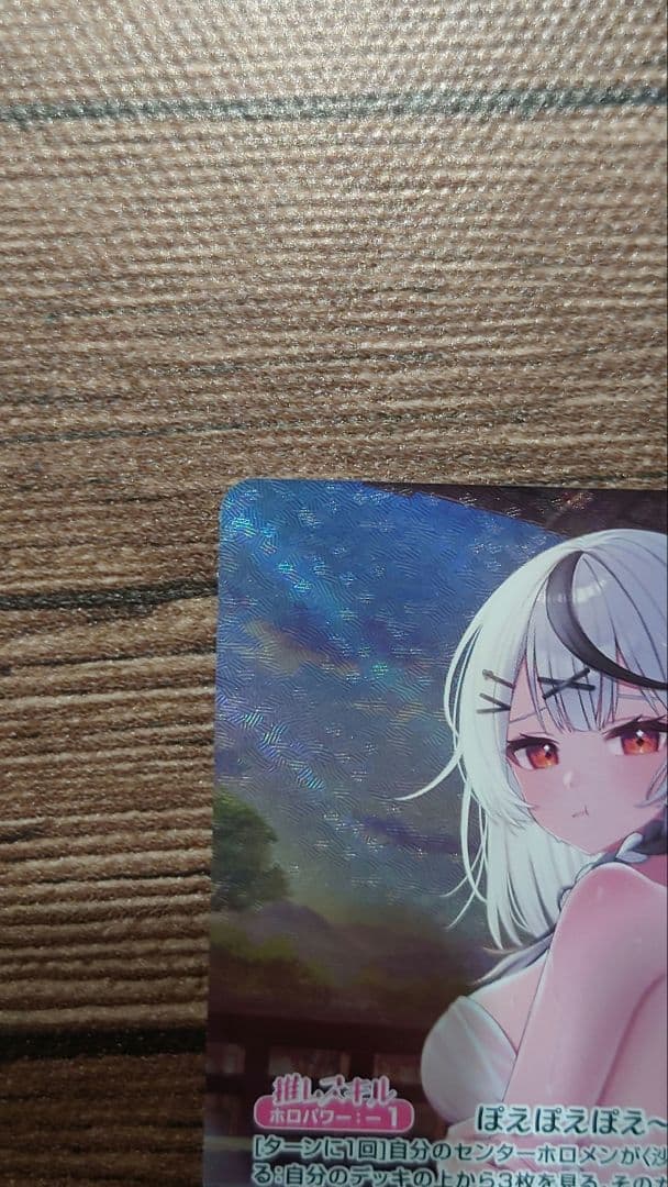 沙花叉クロヱ　OUR hBP02-004 ホロカ　ホロライブカードゲーム