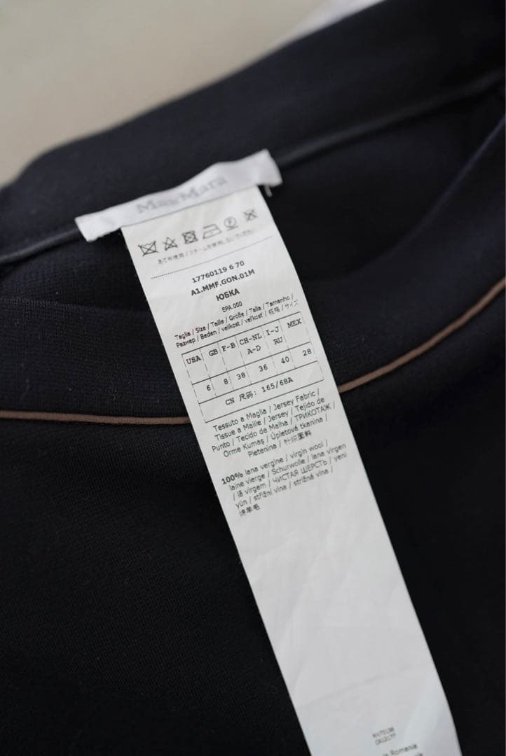 MAX MARA マックスマーラ 白タグ ミディフレア スカート