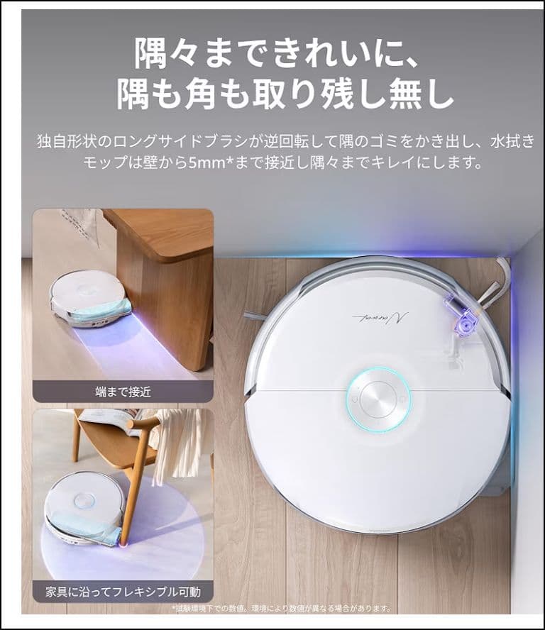 Narwal (ナーワル) Flow Performance ロボット掃除機