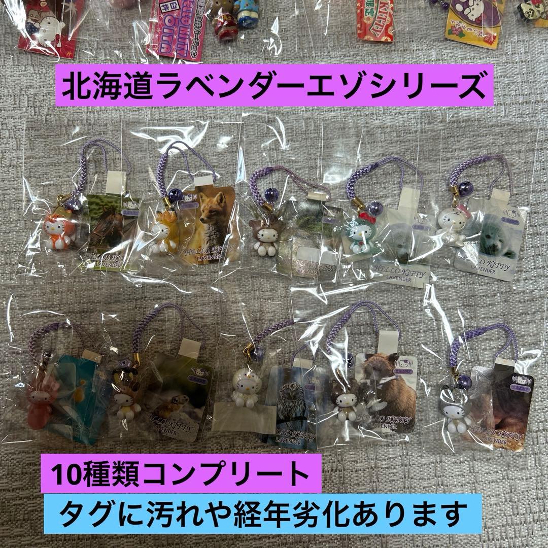 ご当地キティ❺ 290個