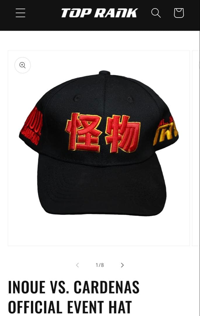 【怪物】井上尚弥 vs カルデナス キャップ