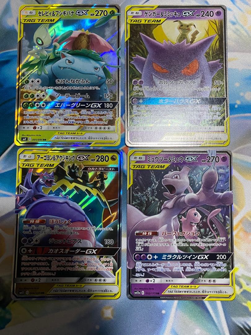 ポケモンカード　TAG TEAM GX RR 32種　complete③