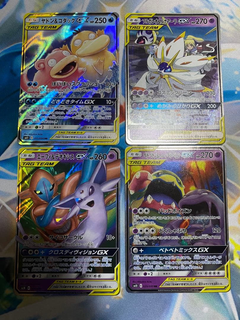 ポケモンカード　TAG TEAM GX RR 32種　complete③