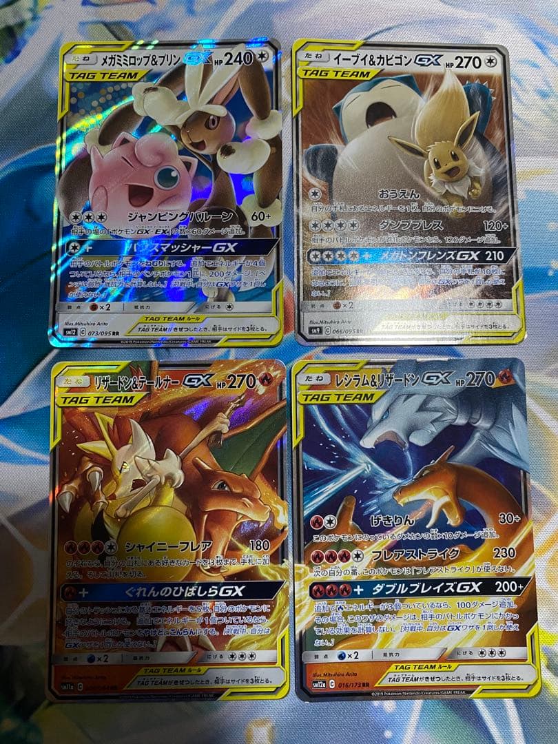 ポケモンカード　TAG TEAM GX RR 32種　complete③