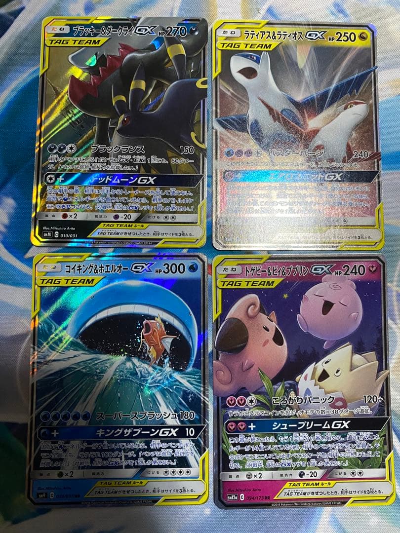 ポケモンカード　TAG TEAM GX RR 32種　complete③