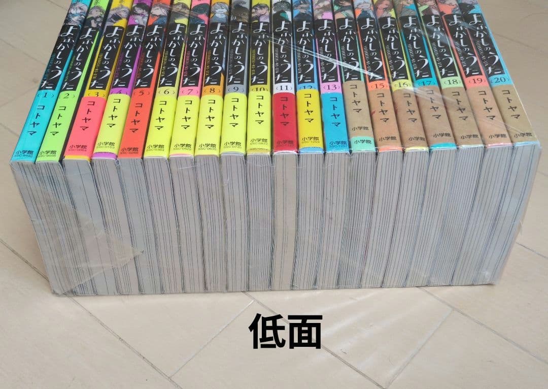 【極美品・完結セット】よふかしのうた ★11巻〜全初版&帯・アニメ記念帯多数