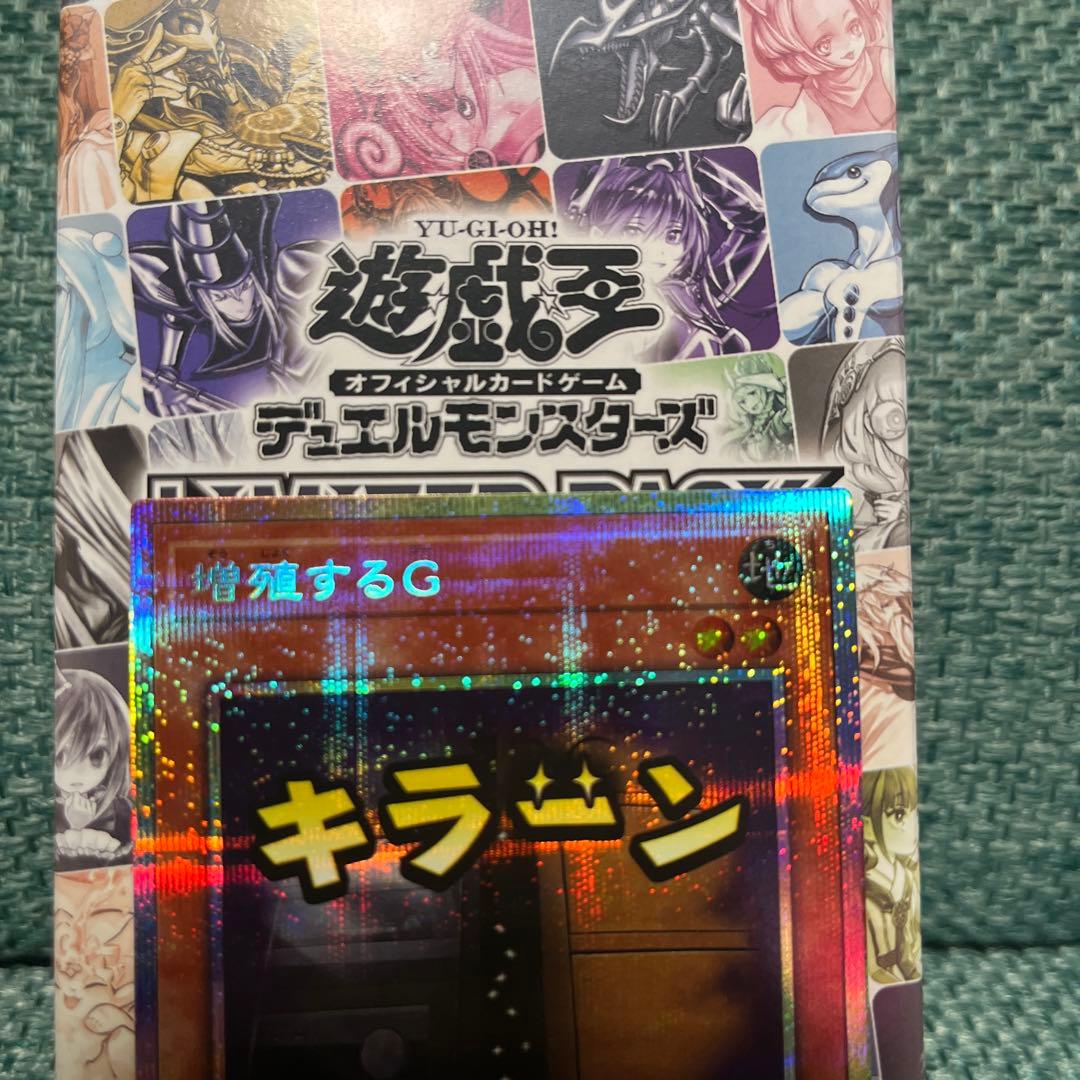 増殖するG スタンプエディション　プリズマ