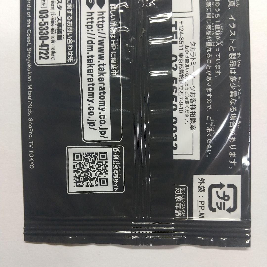 ゆ*※様 デュエマカード チョコスナック 未開封 メルカリ出品