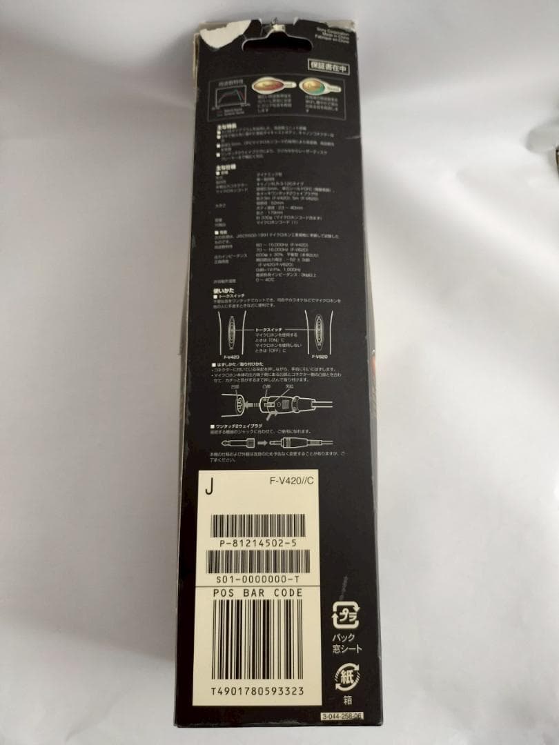 【美品】SONY F-V420 ダイナミックマイク【匿名配送】