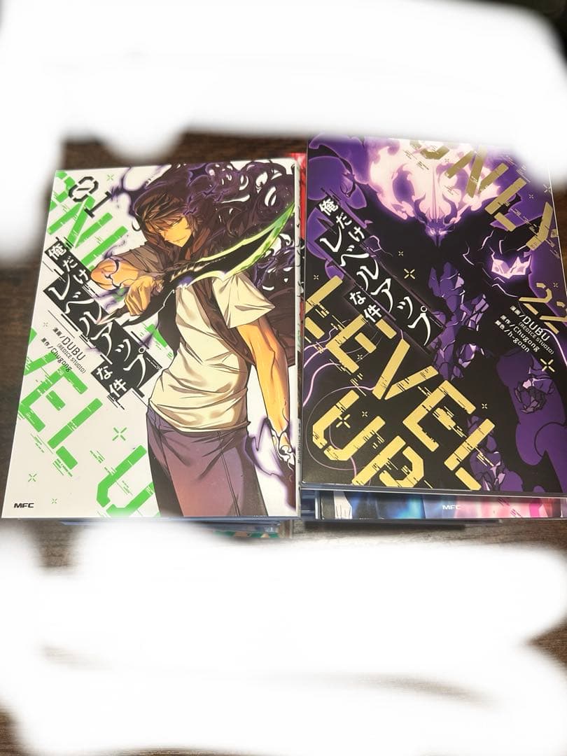 俺だけレベルアップな件　全22巻セット