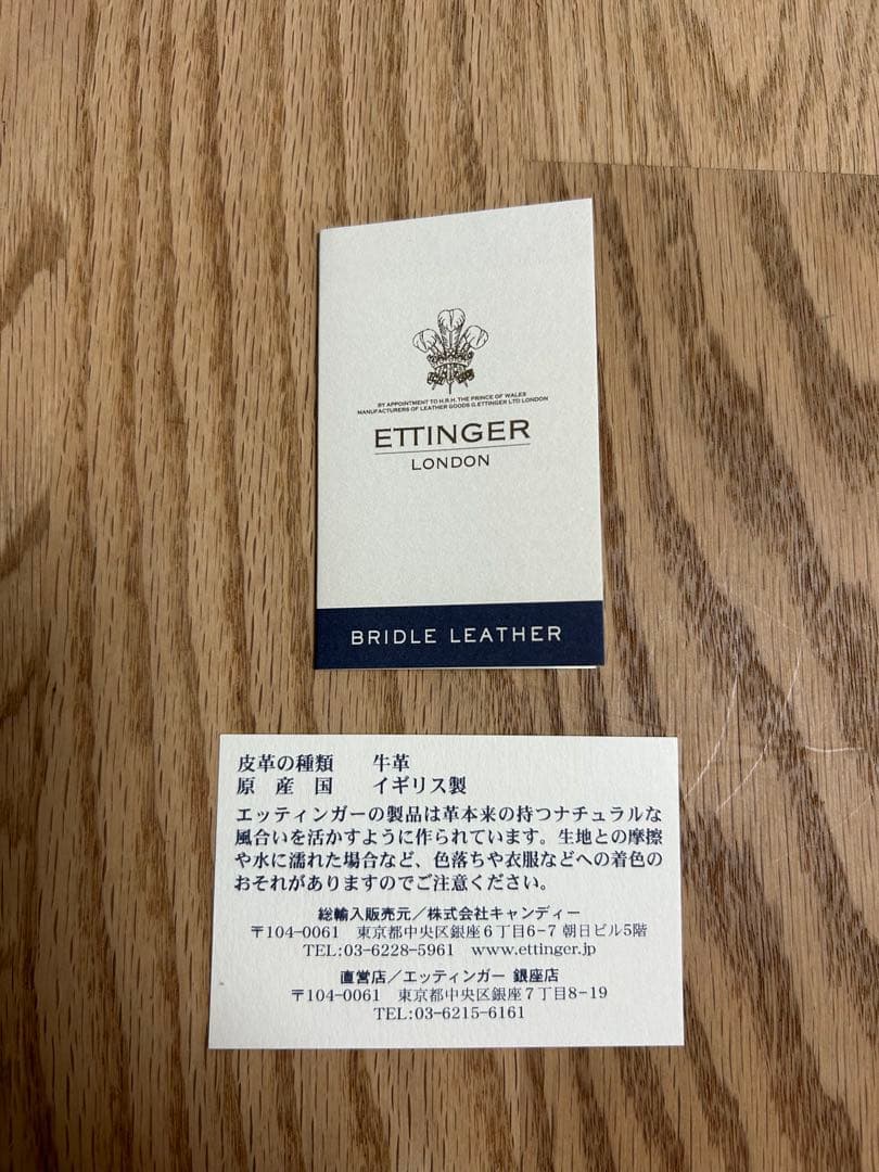 ETTINGER エッティンガー キーケース