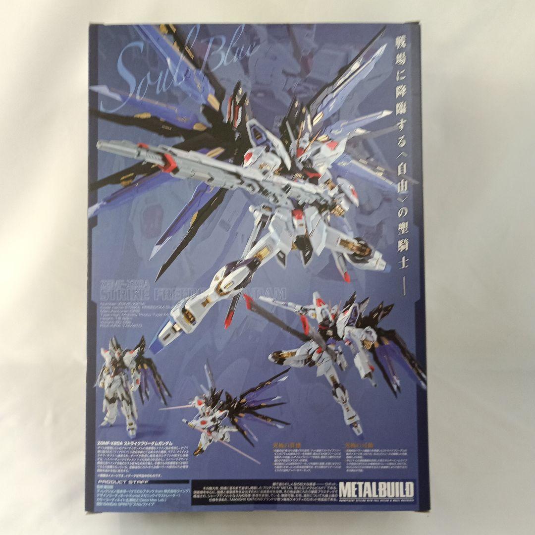 L BUILD ストライクフリーダムガンダム SOUL BLUE Ver