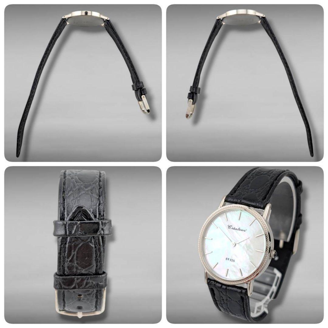 【新品電池・未使用品】クレアトゥール SV925 銀無垢 シェル文字盤 ラウンド